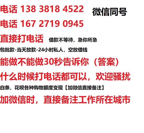 孝昌私人无抵押24小时上门放款|孝昌私人借款|孝昌同城放款，生意贷